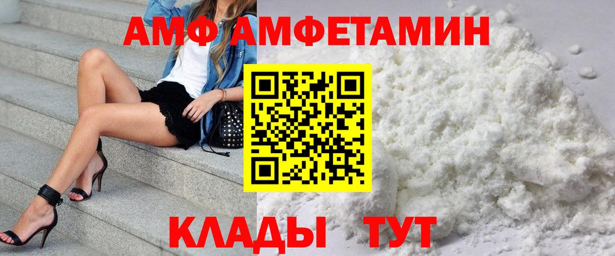 АМФ VHQ Сергиев Посад