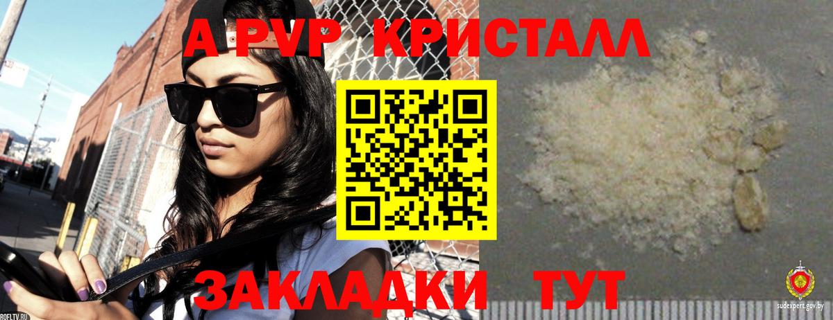 Alpha-PVP СК КРИС Сергиев Посад