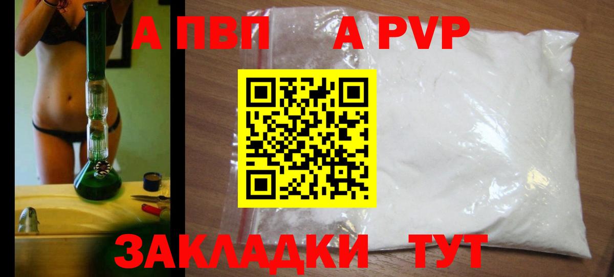 Сергиев Посад  Alpha-PVP Crystall  A-PVP  что такое   Alpha-PVP СК  A-PVP крисы CK  Вход с VPN 