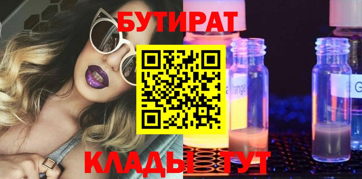 БУТИРАТ оксана  Бутират  Сергиев Посад  Вход с VPN 