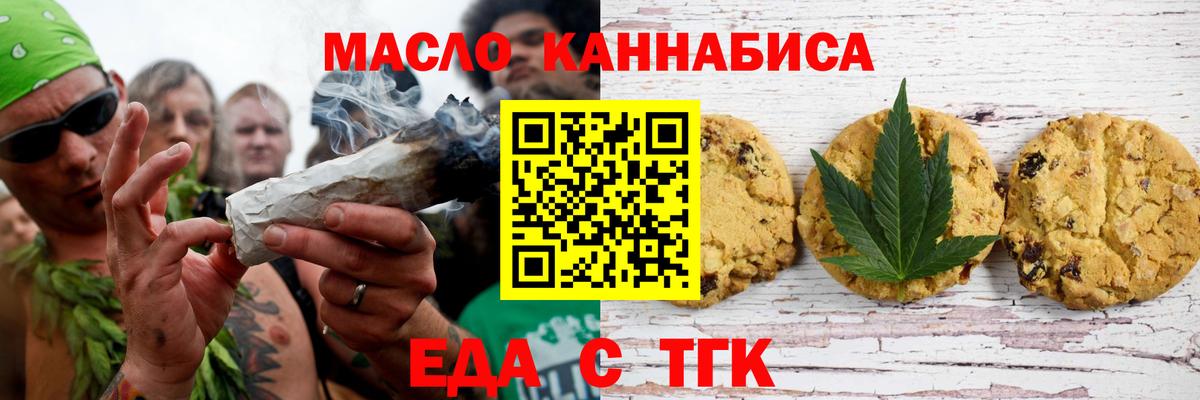 Сергиев Посад  Canna-Cookies конопля  Вход с VPN 