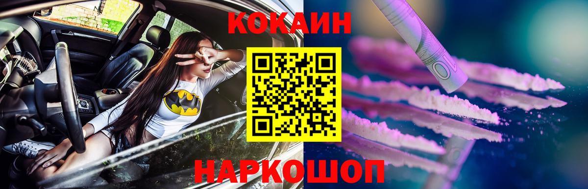 КОКАИН Эквадор Сергиев Посад