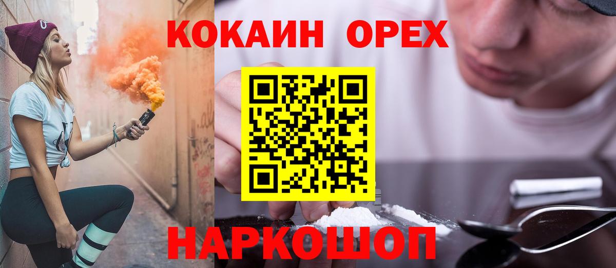 купить наркотики цена  КОКАИН Эквадор  КОКАИН Эквадор  Кокаин  Вход с VPN  Сергиев Посад 
