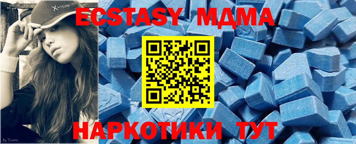 Ecstasy MDMA Сергиев Посад