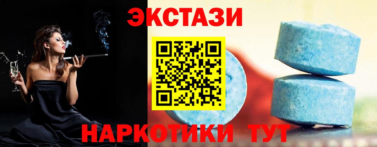 ЭКСТАЗИ VHQ  Ecstasy mix  Сергиев Посад  ЭКСТАЗИ  Вход с VPN 