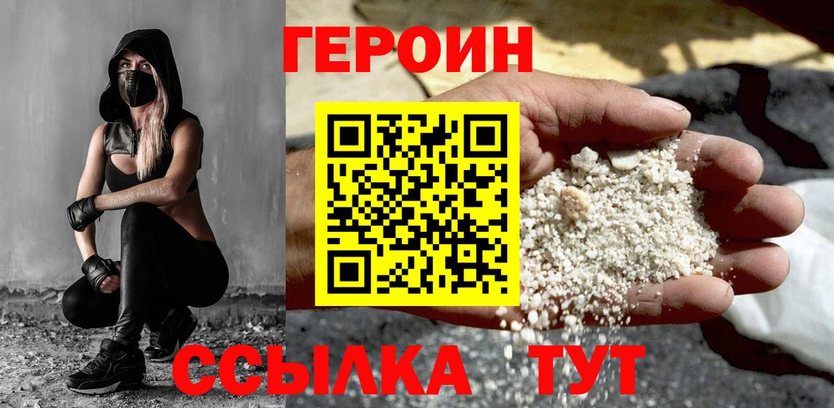 Героин афганец Сергиев Посад