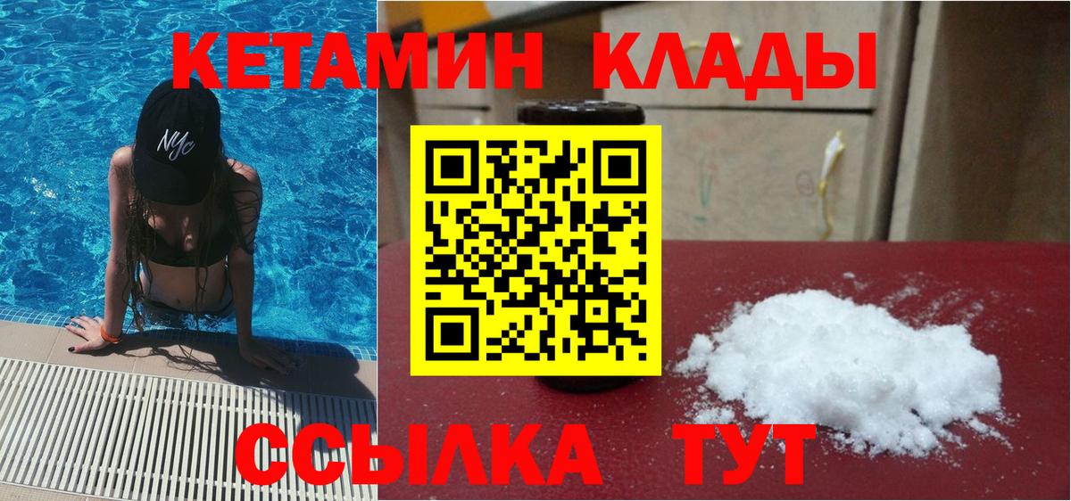даркнет телеграм  KRAKEN маркетплейс  КЕТАМИН VHQ  Сергиев Посад  Вход с VPN  КЕТАМИН ketamine 