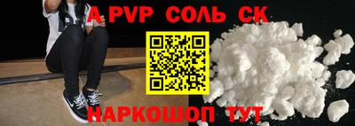 соль ск Донской