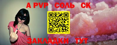 соль ск Донской