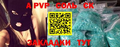 соль ск Донской