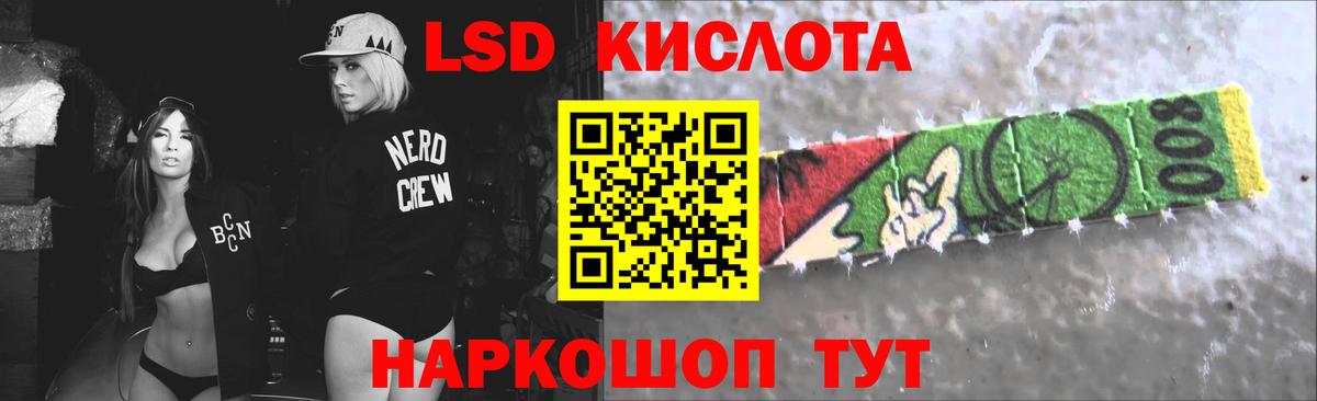 Лсд 25 экстази ecstasy Сергиев Посад