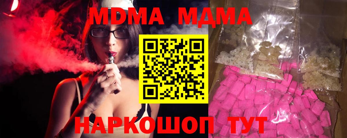 Сергиев Посад  MDMA crystal  Вход с VPN 