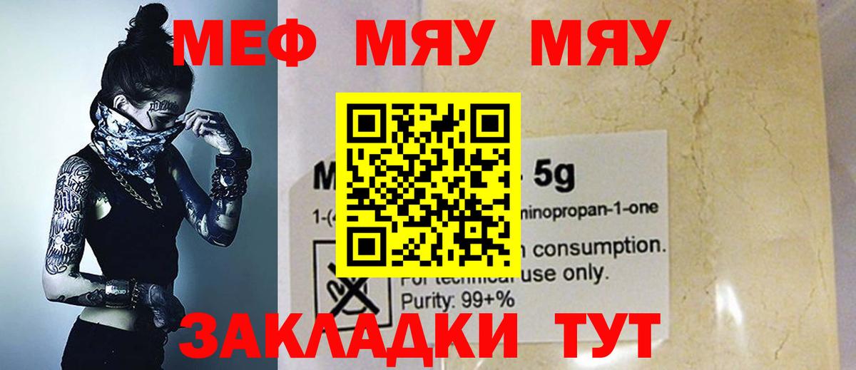 Мефедрон 4 MMC  МЕФ кристаллы  МЕФ  Сергиев Посад  Вход с VPN 