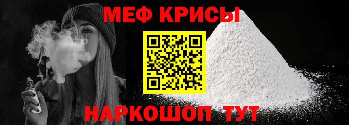 МЕФ мука Сергиев Посад