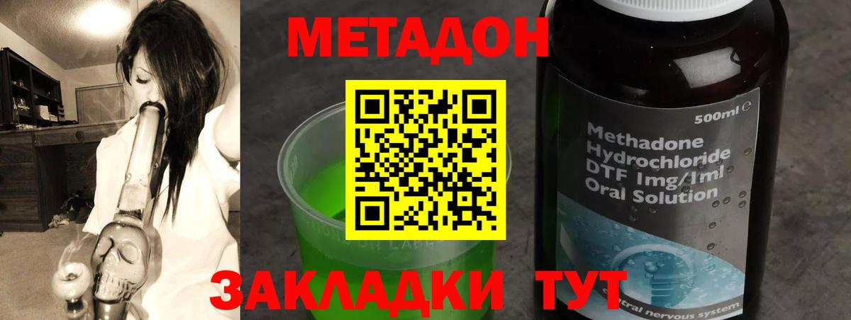 Сергиев Посад  МЕТАДОН methadone  МЕТАДОН methadone  Вход с VPN 