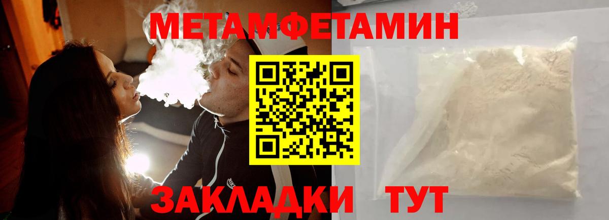 Первитин мет  Вход с VPN  Сергиев Посад 