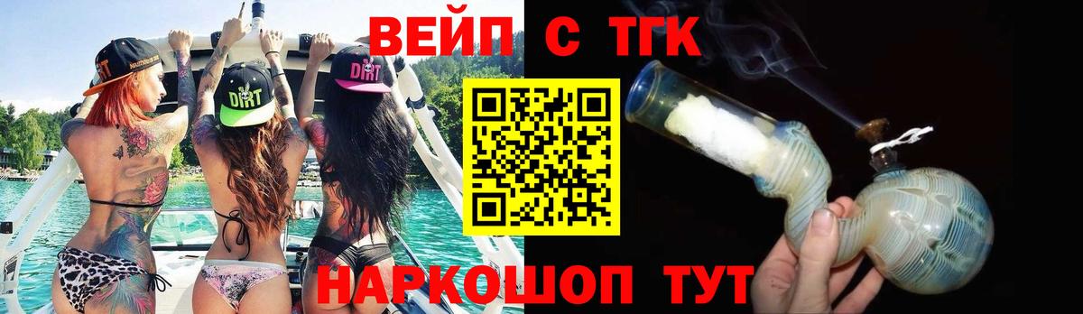 ТГК THC oil Сергиев Посад